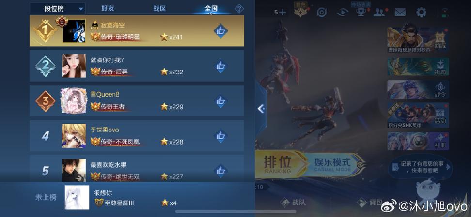 王者荣耀星耀三上王者多少钱