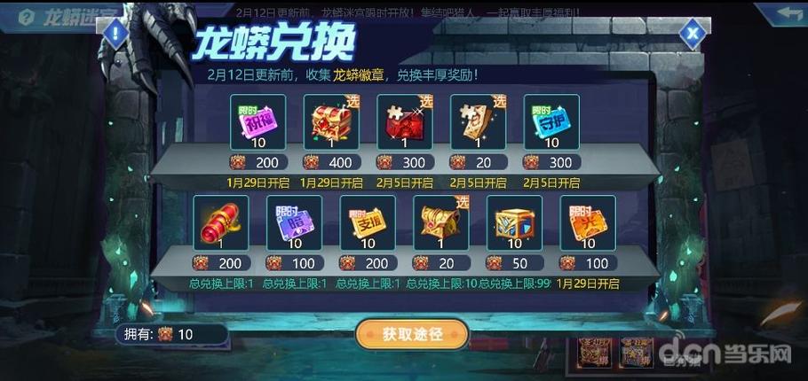 时空猎人贺岁版下载截图