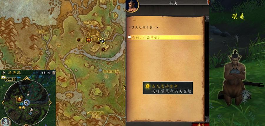 魔兽世界使命任务是什么意思