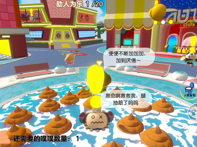 蛋仔模拟器官方版截图