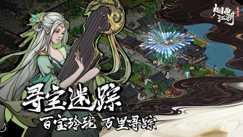 烟雨江湖wiki破解版图标