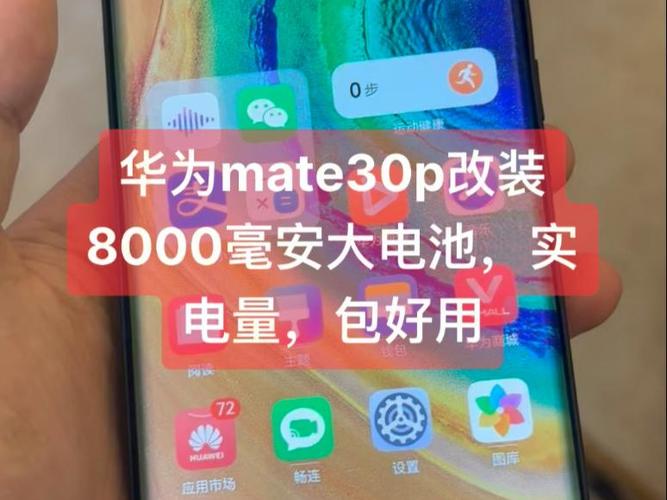 华为8000毫安的手机有哪款缩略图