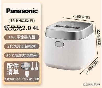 电饭煲哪个牌子好缩略图