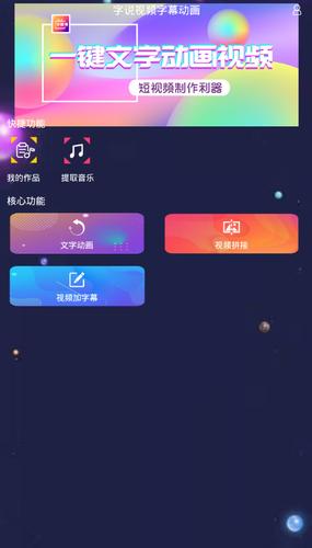 字幕app永久破解版图标