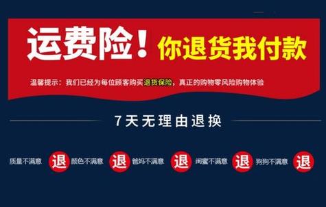淘宝极速退款一天能用几次缩略图
