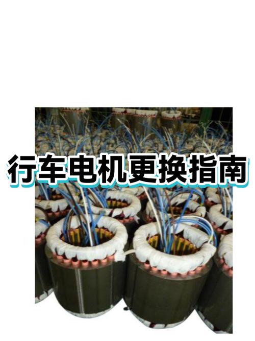 电动车电机锁可以换吗缩略图