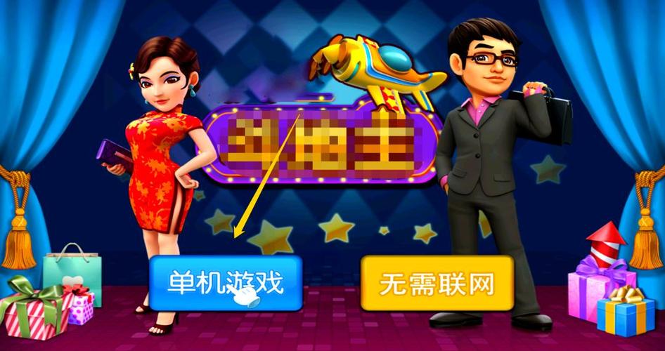 单机游戏无需网络缩略图