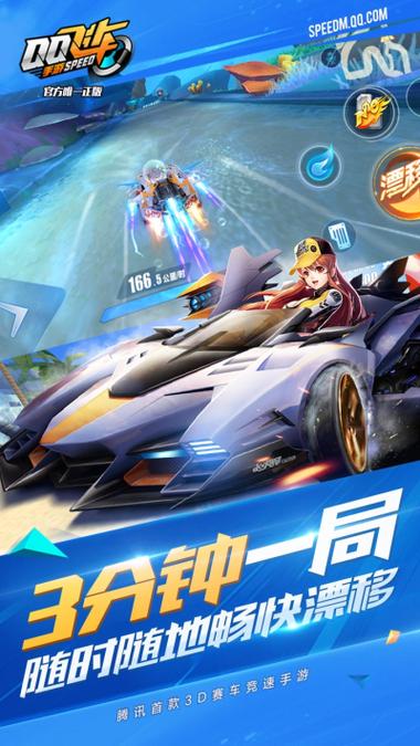 ios美化qq飞车怎么安装缩略图