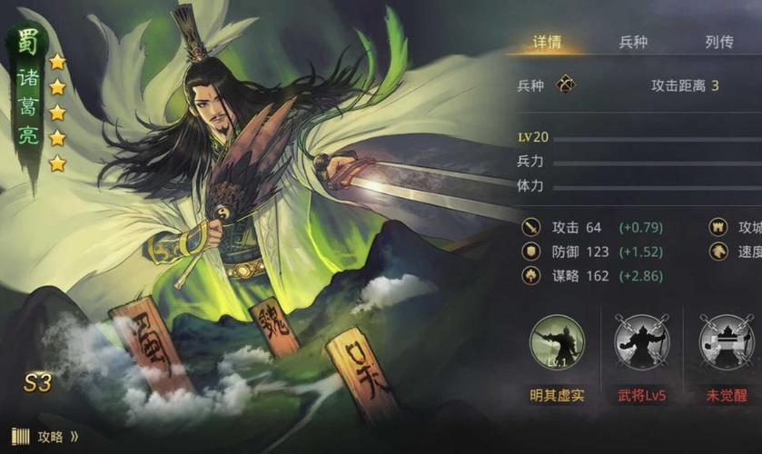 率土之滨s3绝版武将有哪些游戏截图