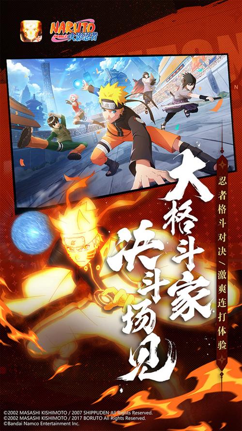 火影忍者破解版全忍者无限金币版缩略图