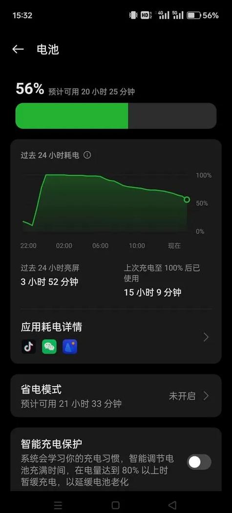 手机换了新电池掉电快正常吗截图