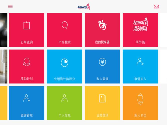 安利数码港登陆不了截图