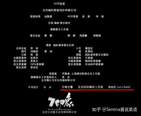 字幕翻译