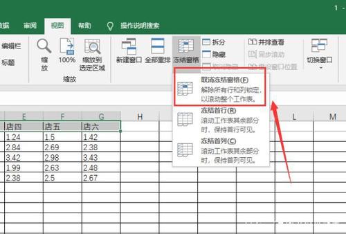 取消单元格