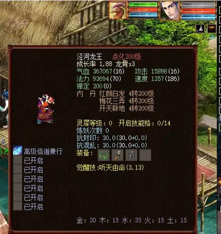 大话西游手游名字特殊符号游戏截图