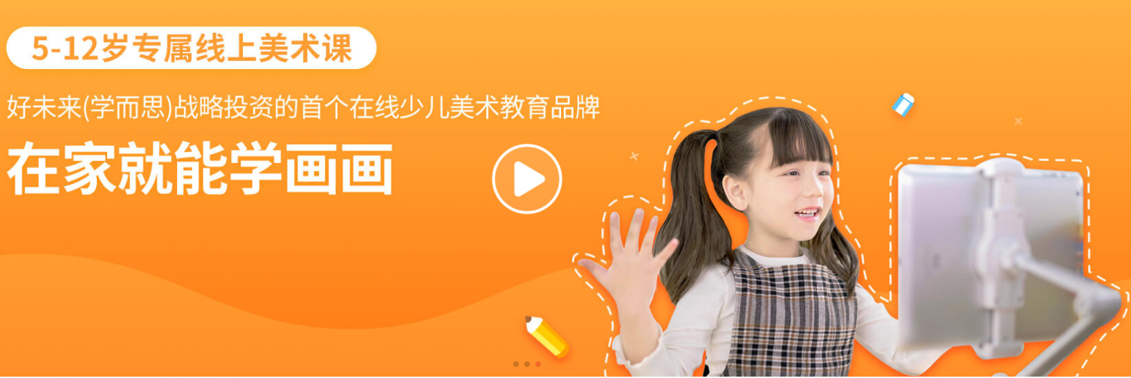 线上美术课哪个平台好缩略图