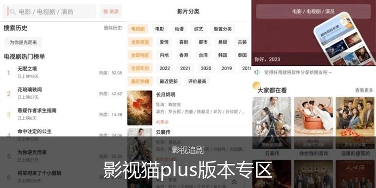 影视猫PIUS缩略图