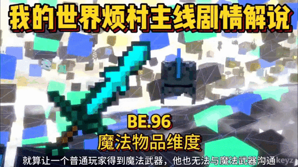 我的世界解说排名截图