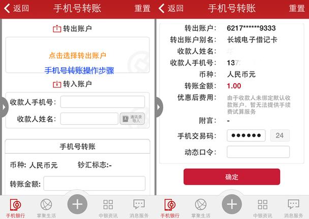 中国的银行可以用zelle转账截图
