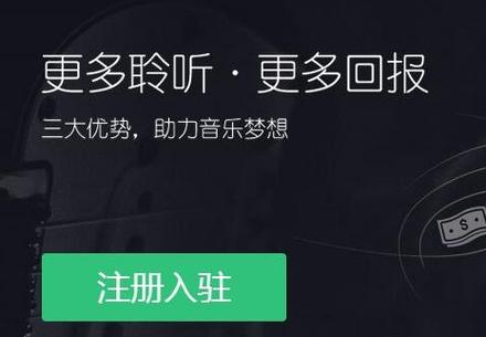 申请成为qq音乐认证歌手的方法截图