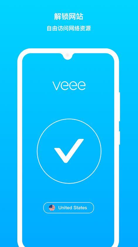 veee手机端下载截图