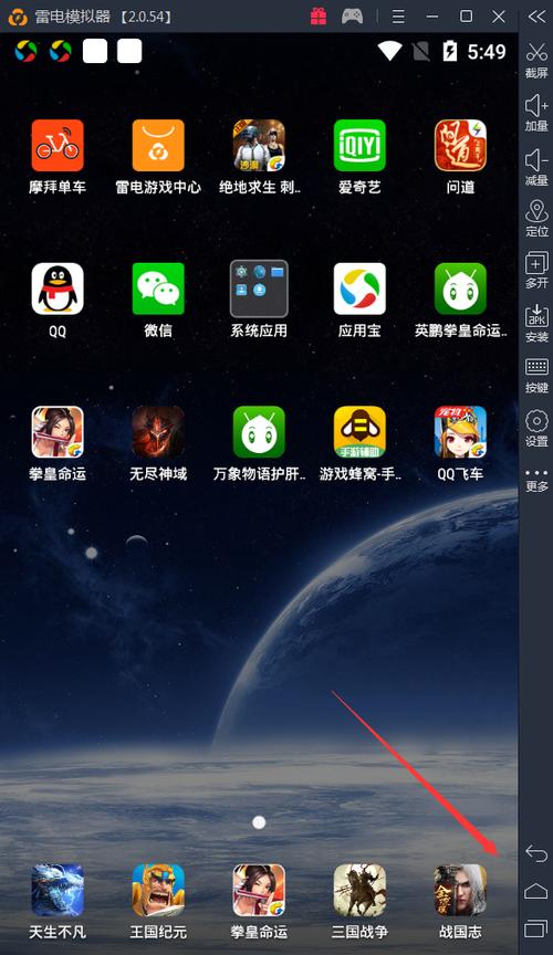 模拟器安卓图标