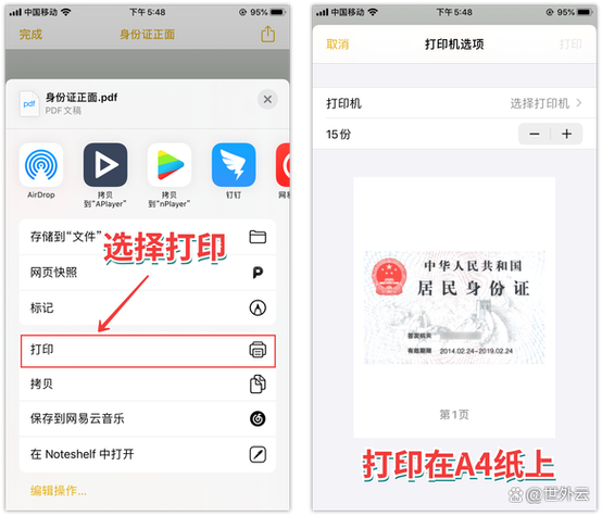 复印件扫描件怎么弄游戏截图