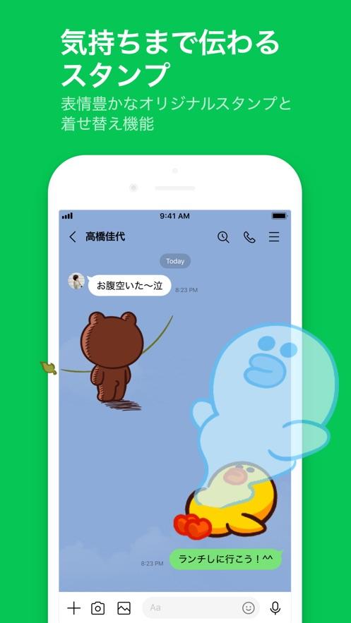 line官方版安卓版最新版本缩略图