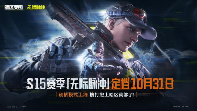 暗区突围手游云游戏图标