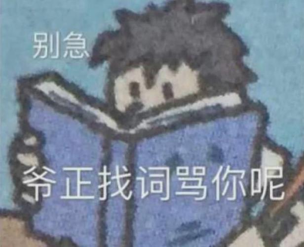 斗图表情包输入法下载