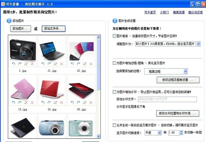淘宝店铺图片怎么上传