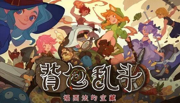 背包乱斗下载中文版图标
