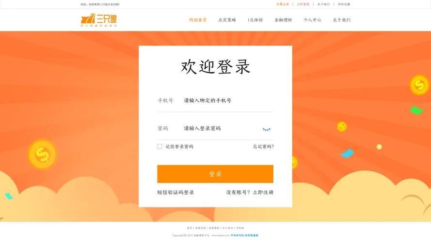 乐无限网页登录界面截图