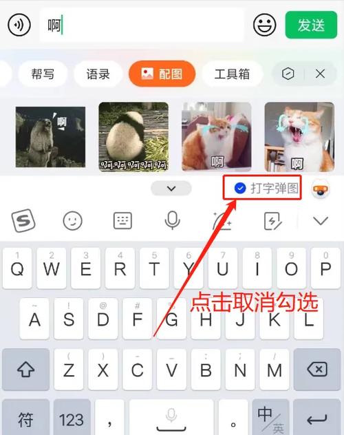 苹果怎么打字出表情包