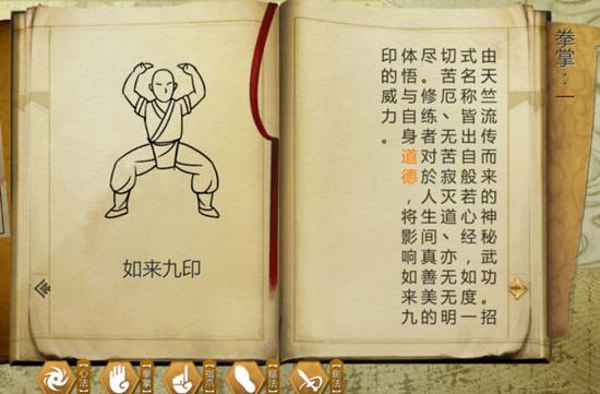 侠客风云传内功修炼