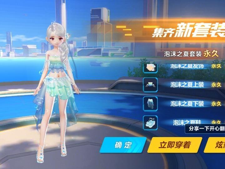 qq飞车美化盒子缩略图