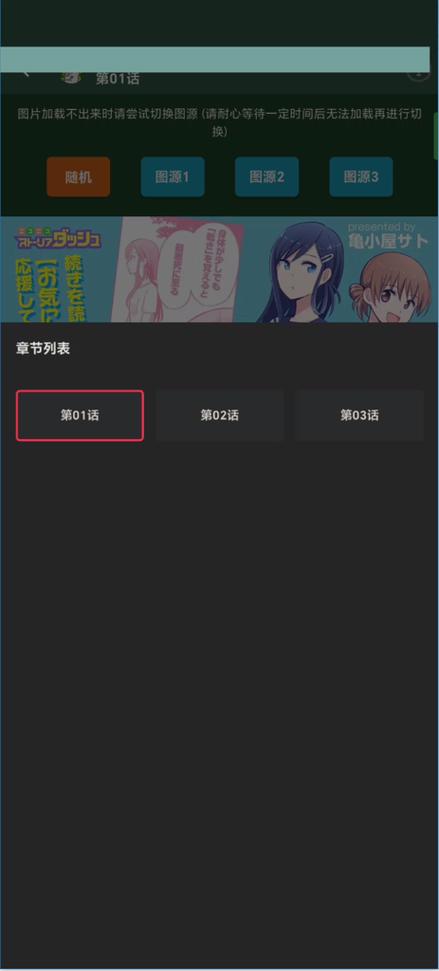 漫蛙manwa3官方官网下载