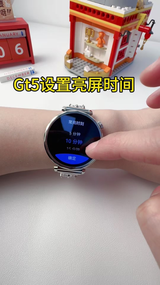 华为watch gt抬手亮屏缩略图