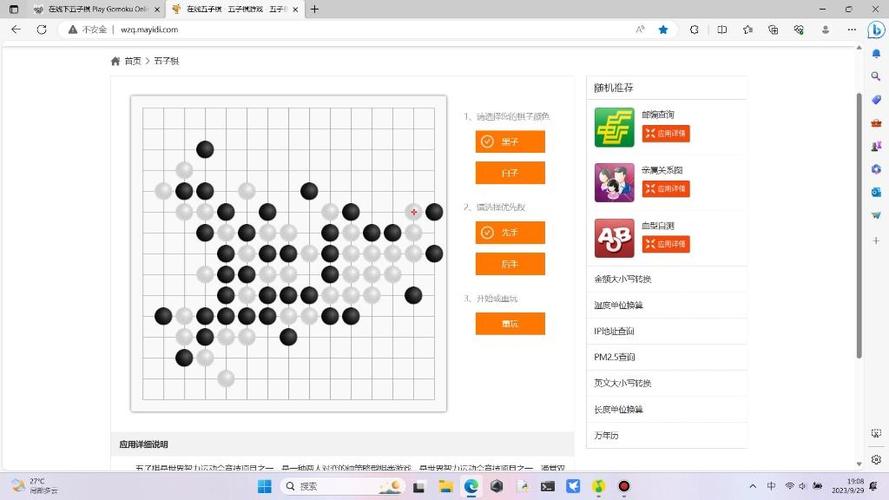 最强ai五子棋网站