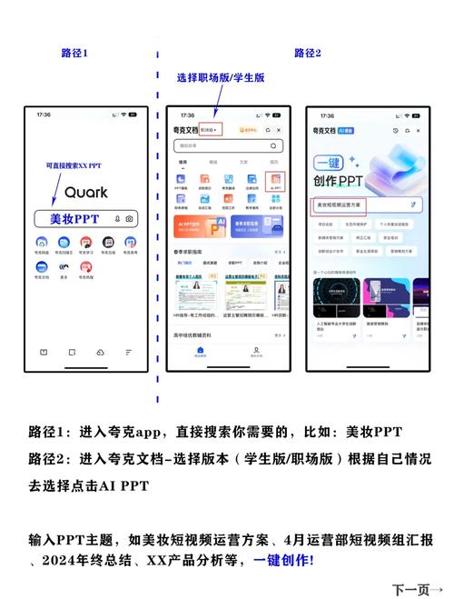 夸克保存文件的注意事项缩略图