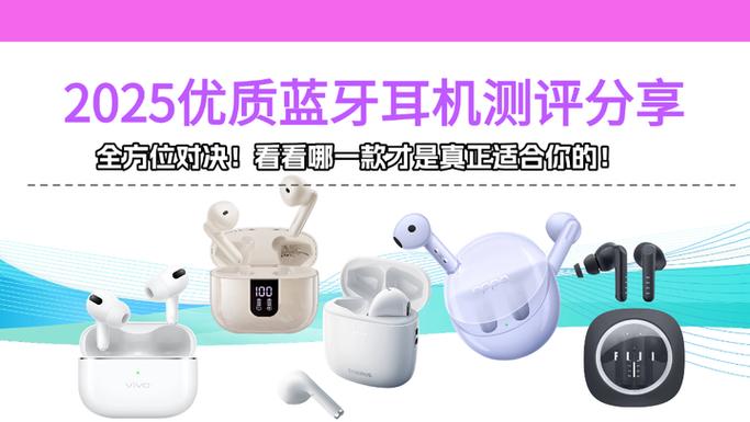 蓝牙耳机什么品牌好性价比高游戏截图