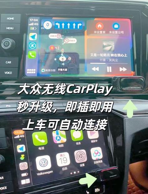 无线carplay音质跟有线一样吗截图