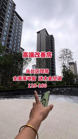 邯郸丛台区新房源缩略图