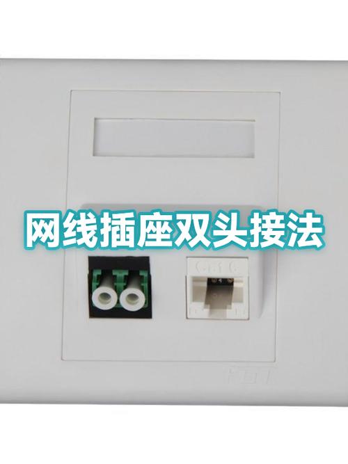 网线面板怎么接线图解