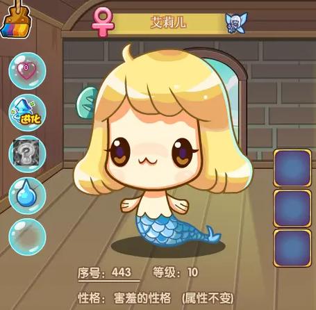 洛克王国人鱼艾莉儿图标