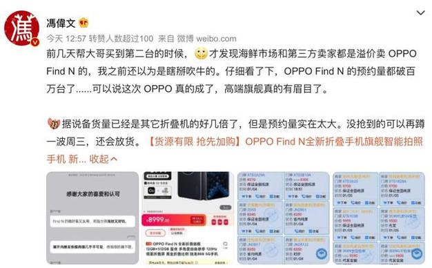 oppo折叠屏价格表游戏截图