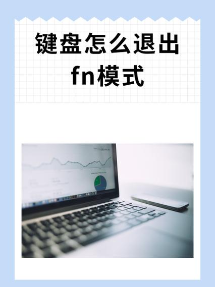 fn键失效的解决方法