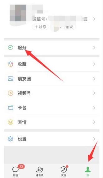 微信支付记录怎么查截图