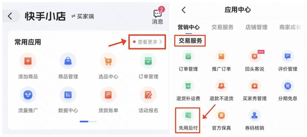 快手支付怎么取消支付宝付款缩略图