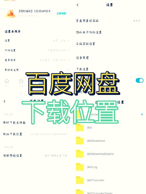 百度网盘如何转存文件